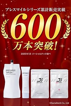 Amazon.co.jp: ブレスマイル（BRESMILE）サプリメント 33.0g×1袋